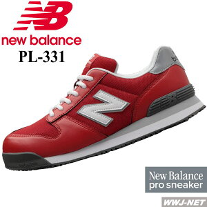 安全靴 NB ニューバランス PL-331 プロスニーカー ひも JSAA A種 セーフティシューズ ドンケル DLPL-331 樹脂先芯