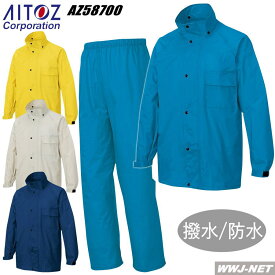 雨具 耐水圧10,000mmクラス レインウエア アイトス AZ58700