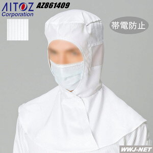 2_܂Ń[֑Ή N[[pEFA 萴ȍƋԂ ѓdh~ t[hEXgCv 861409 ACgX AZ861409 ۓV^