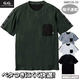 カジュアル ストレッチ ベタつきにくい 吸汗速乾 半袖 Tシャツ 0135-53 G.G 作業服 作業着 ユニフォーム 桑和 SOWA SW0135-53