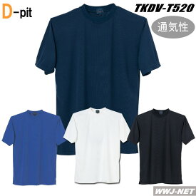 Tシャツ タカヤ商事 DVT-520 Tシャツ 半袖 マイクロメッシュ 制菌加工 タカヤ商事 TKDVT520 胸ポケット無