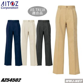 ユニフォーム AITOZ 54502 チノパンツ ツータック メンズ 防汚加工 帯電防止 アイトス AZ54502