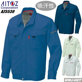 作業服 作業着 綿100%の着心地と洗練されたデザイン 長袖 サマーブルゾン ジャケット 5530 アイトス AZ5530 春夏物