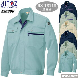 作業服 作業着 AITOZ 6380 ブルゾン ジャケット 長袖 収納力と動きやすさの両立 エコ 帯電防止 アイトス AZ6380 秋冬物