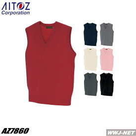 ユニフォーム AITOZ 7860 ベスト Vネック 毛玉の発生を抑える加工 アイトス AZ7860
