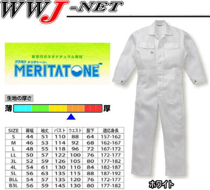楽天市場】ツナギ服 山田辰 Auto-bi 1-1600 オートバイ 定番 綿100% 長袖 つなぎ服 ツナギ YT1600 : WWJ 楽天市場】ツナギ服 山田辰 Auto-bi 1-1600 オートバイ 定番 綿100% 長袖 つなぎ服 ツナギ YT1600 : WWJ