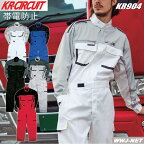 ツナギ服 KR Circuit KR904 ピットスーツ 長袖 充実の機能性 プロ仕様 クレヒフク KR904