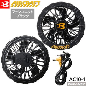 [��������]�G�A�[�N���t�g �y�t�@�����j�b�g�̂݁z BURTLE WORKWEAR AC10-1 2026�V�^ �u���b�N ��ƕ� �� �M���Ǒ΍� �t�@���t���E�F�A�Ή� �o�[�g�� KKAC10-1