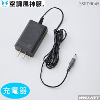 楽天市場】サンエス 空調 服 充電 器の通販