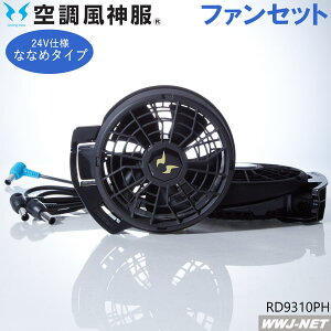 󒲕_ y24Vdlt@Zbĝ݁z TGX RD9310PH 2023^ ȂȂ߃t@  t@tEFA yΉz 擾 TGX SSRD9310PH