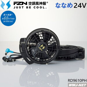 �󒲕��_�� �y24V�d�l�t�@���Z�b�g�̂݁z �T���G�X RD9610PH 2026�V�^ �ȂȂ߃t�@�� �� �t�@���t���E�F�A�Ή� �T���G�X SSRD9610PH
