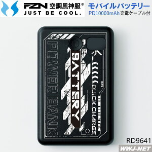 �󒲕��_�� �y���o�C���o�b�e���[�̂݁z �T���G�X RD9641 PD10000mAh �[�d�P�[�u���t �T���G�X SSRD9641