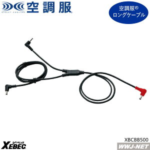 ��5�܂Ń��[���֑Ή��� ��ƕ� �󒲕�R �y�����O�P�[�u���̂݁z XBCBB500 �W�[�x�b�N XBCBB500 �󒲕��p�[�c