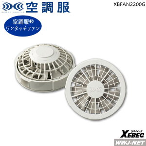 �󒲕�R �y�����^�b�`�t�@���̂݁z �W�[�x�b�N FAN2200G �O���[ ��ƕ� �� �t�@���t���E�F�A ���E�ȒP �P�i �P�� �W�[�x�b�N XBFAN2200G �󒲕��p�[�c