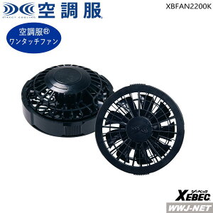 �󒲕�R �y�����^�b�`�t�@���̂݁z �W�[�x�b�N FAN2200K �N�� ��ƕ� �� �t�@���t���E�F�A ���E�ȒP �P�i �P�� �W�[�x�b�N XBFAN2200K �󒲕��p�[�c