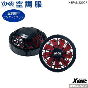 �󒲕�R �y�����^�b�`�t�@���̂݁z �W�[�x�b�N FAN2200R �� ��ƕ� �� �t�@���t���E�F�A ���E�ȒP �P�i �P�� �W�[�x�b�N XBFAN2200R �󒲕��p�[�c