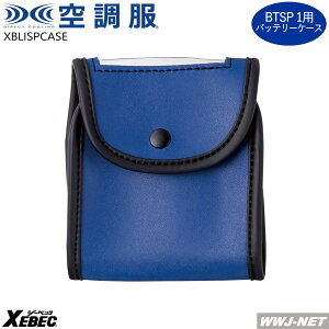 1̂݃[֑Ή 󒲕R yobe[P[X̂݁z W[xbN LISPCASE BTSP1p t@tEFA W[xbN XBLISPCASE
