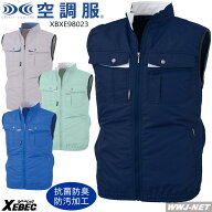 空調服R 【服のみ】 ジーベック XE98023 ベスト 作業服 空調 ファン付きウェア 抗菌 防臭 防汚 ジーベッ…