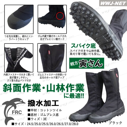 楽天市場 作業靴 斜面作業 山林作業 草刈り スパイク付 撥水加工 スパイクシューズ 親方寅さん 30 福山ゴム Fgtorasan30 ｗｗｊ