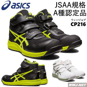 ���S�C asics �E�B���W���u CP216 JSAA A��F�� �y�� �ϖ��� �}�W�b�N �x���g �n�C�J�b�g �Z�[�t�e�B�V���[�Y �A�V�b�N�X KT1273A076 ������c