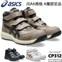 楽天市場】アシックス 安全靴 27.0の通販