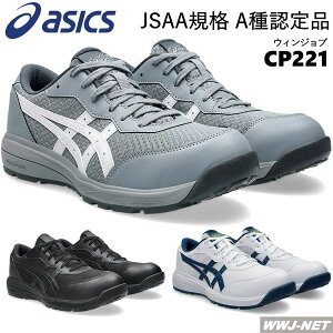 [] 2025V쁚 SC asics EBWu CP221 Z[teBV[Y JSAA AF y ʋC NbV ϖ [Jbg AVbNX KT1273A118 c