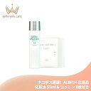 ネコポス速達！アルビオン 薬用スキンコンディショナー エッセンシャル N 55ml ミニサイズ 特製サイズ サンプル 化粧水（敏感肌用）医薬部外品 & フェイシャルコットン L（ソフト）8枚付き ニキビ・肌あれ防ぐ 乾燥防止 整肌 スキンケア みずみずしい うるおい ALBION