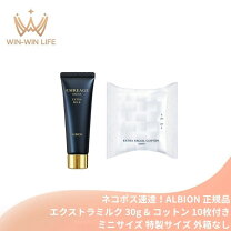 楽天市場】アルビオン エクシア アンベアージュ ミルクの通販