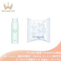 楽天市場】アルビオン エクシア（化粧水・ローション｜スキンケア 