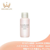楽天市場】アルビオン サンプル（化粧水・ローション｜スキンケア 
