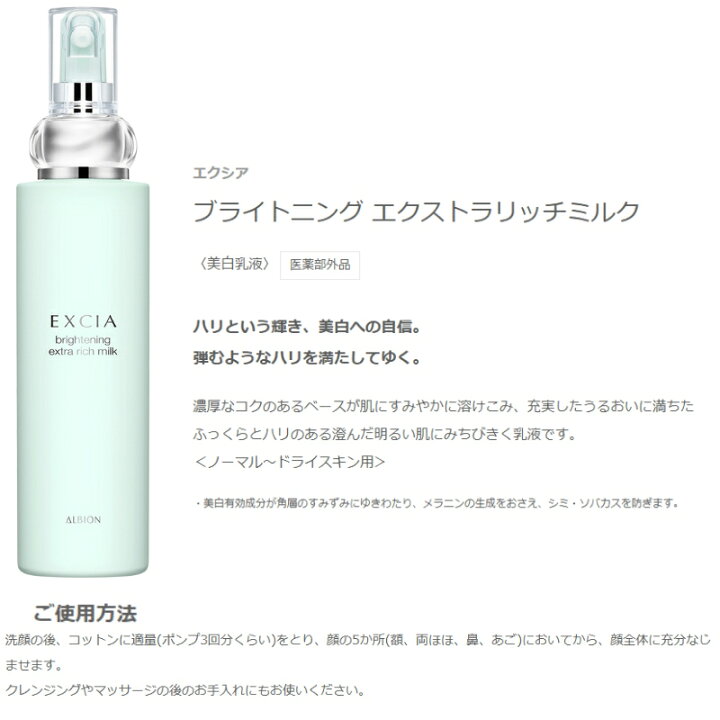 楽天市場】アルビオン エクシア ブライトニング セレクション R/ER 