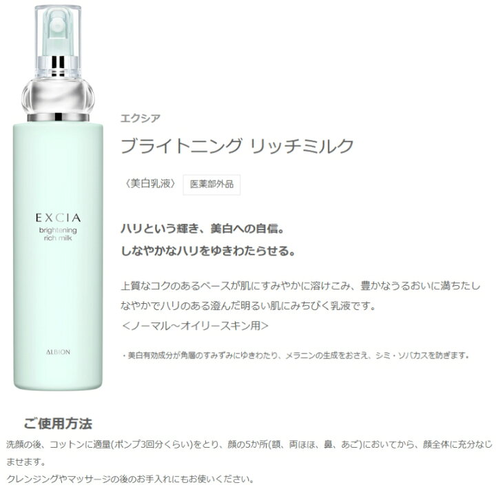 楽天市場】アルビオン エクシア ブライトニング セレクション R/ER 