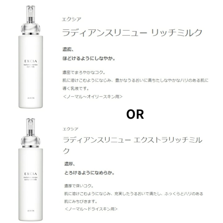 楽天市場】アルビオン エクシア ラディアンスリニュー セレクション R  