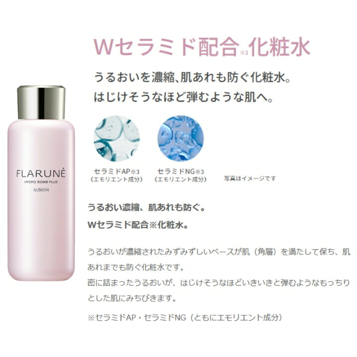 楽天市場】アルビオン フラルネ フルリファイン ミルク f M or EM 