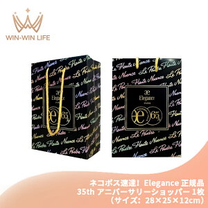 Elegance �G���K���X 35th �A�j�o�[�T���[�V���b�p�[ 1���i�T�C�Y�F22×15.5×7.5cm�j���� ���K�V���b�p�[ �u�����h�V���b�p�[/�u�����h����/�y�[�p�[�o�b�O/�V���b�s���O�o�b�N/�V���b�p�[/�V���b