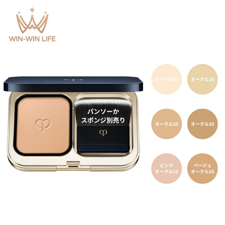 楽天市場】クレ・ド・ポー ボーテ タンプードルエクラII パウダー  