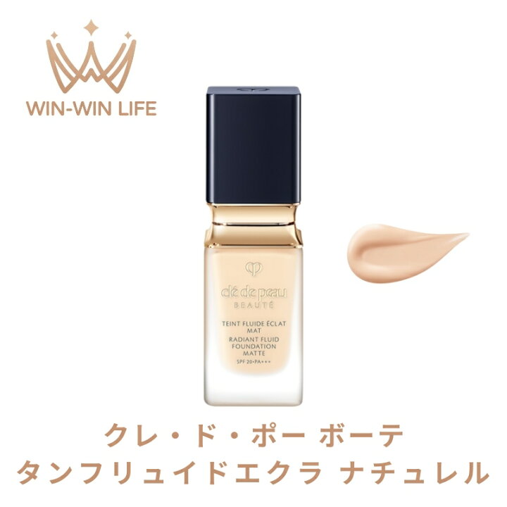 楽天市場】クレドポー ボーテ 資生堂 CPB SHISEIDO タンフリュイド  