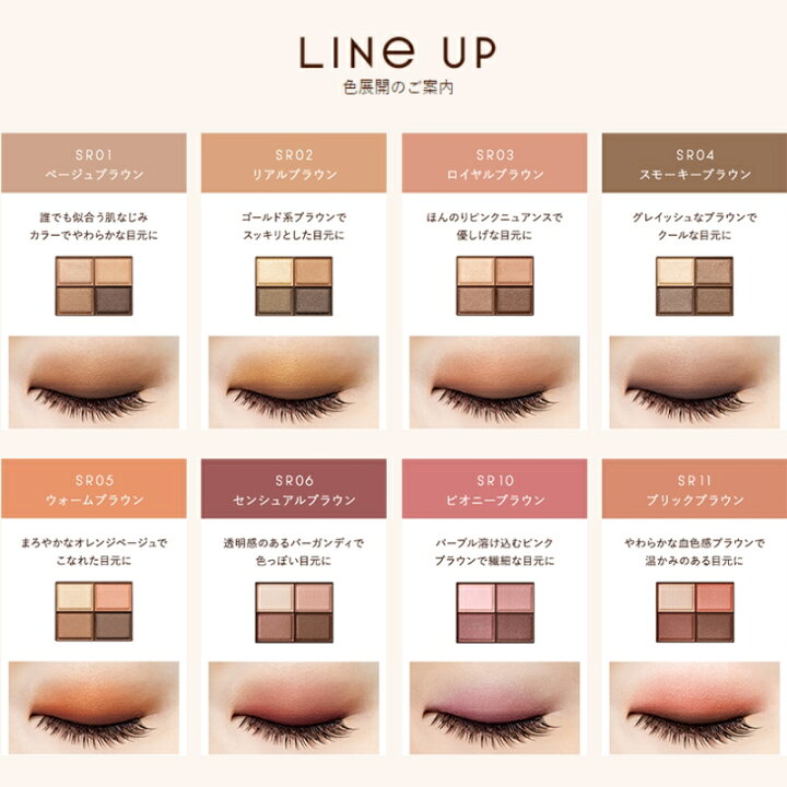 楽天市場】エクセル スキニーリッチシャドウ SR 8色 ブラウン系 アイ  