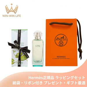 ナイルの庭 エルメス 100ml」の人気商品一覧 | 安い商品を通販サイト