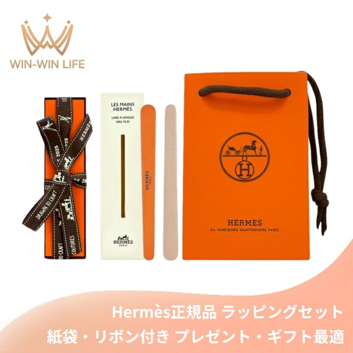楽天市場】エルメス HERMES レ・マン・エルメス ネイルファイル 12本入 