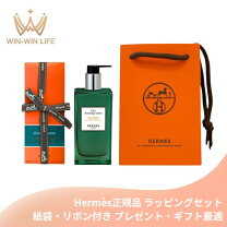 楽天市場】エルメス hermes ハンド＆ボディークレンジングジェル 