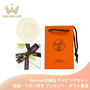 HERMES �G�����X �p�t���[���h �\�[�v #�i�C���̒� 100g�q�΂���r�t�����X�� ���b�s���O�Z�b�g ���܁E���{���t�� �v���[���g�E�M�t�g�ɂ����� ���j�� ���� �L�O�� �a���� �V�[�Y�i���C�x���g 