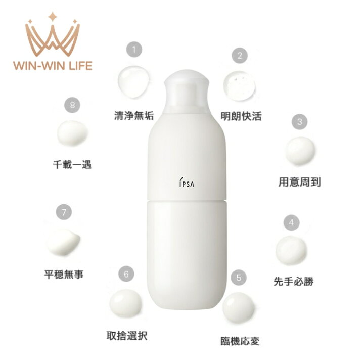 楽天市場】IPSA イプサ ME n〈化粧液・乳液〉175ml 全8種 本体 専用 