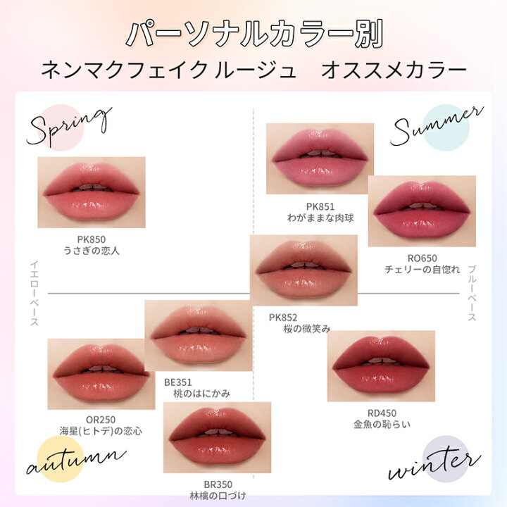 楽天市場】ヴィセ ネンマクフェイク ルージュ 3.8g 全10色 口紅 リップ 