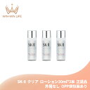 エスケーツー フェイシャル トリートメント クリア ローション 30ml*3本 外箱なし ふき取り化粧水 整肌 透明感 天然由来成分 うるおい 保湿 古い角質をふき取り くすみのない素肌へ スキンケア skii SK-2 SK-II ピテラ 化粧品 コスメ デパコス