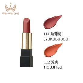 スック シアー マット リップスティック 111 熟葡萄 JYUKUBUDOU 112 芳実 HOUJITSU 2色 レフィル 詰め替え用品 中身のみ 限定品 数量限定 樹々や鉱物成分 軽やかに発色 マット感 透明感 口紅 リップカラー リップメイク ポイントメイク 基礎化粧品 SUQQU suqqu
