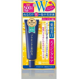 明色化粧品 プラセホワイター 薬用美白アイクリーム 30g