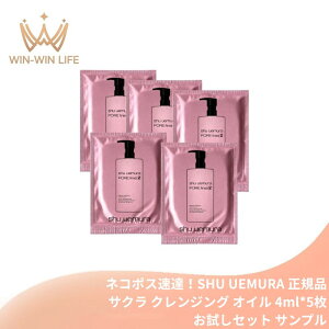 シュウウエムラ フレッシュ クリア サクラ クレンジング オイル」の 