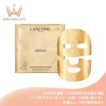 楽天市場】ランコム ゴールデンマスクの通販