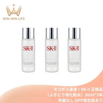 楽天市場】sk2 クリアローション 30ml．の通販